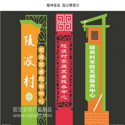 社會(huì)主義核心價(jià)值觀標(biāo)牌黨建文明宣傳牌戶(hù)外雕塑牌鐵藝烤漆景觀牌